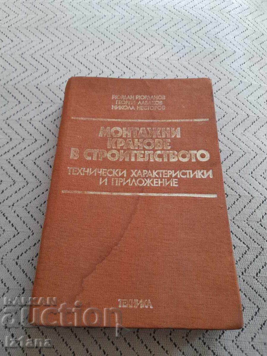 Ghid pentru macarale de construcții în construcții Ghid pentru macarale de construcții în construcții