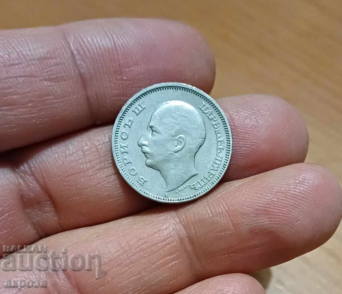 20 BGN 1940-relief with price € 2.60 | 5.09 BGN