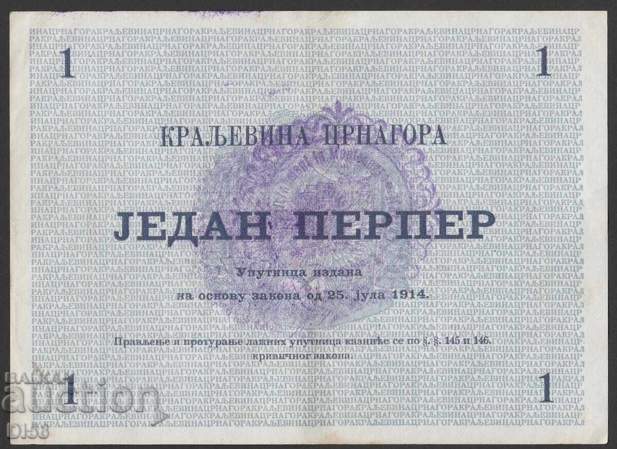 Banknote 1 Perper 1914 Kingdom of Montenegro Print BZC with price € 31.31 | 61.24 BGN