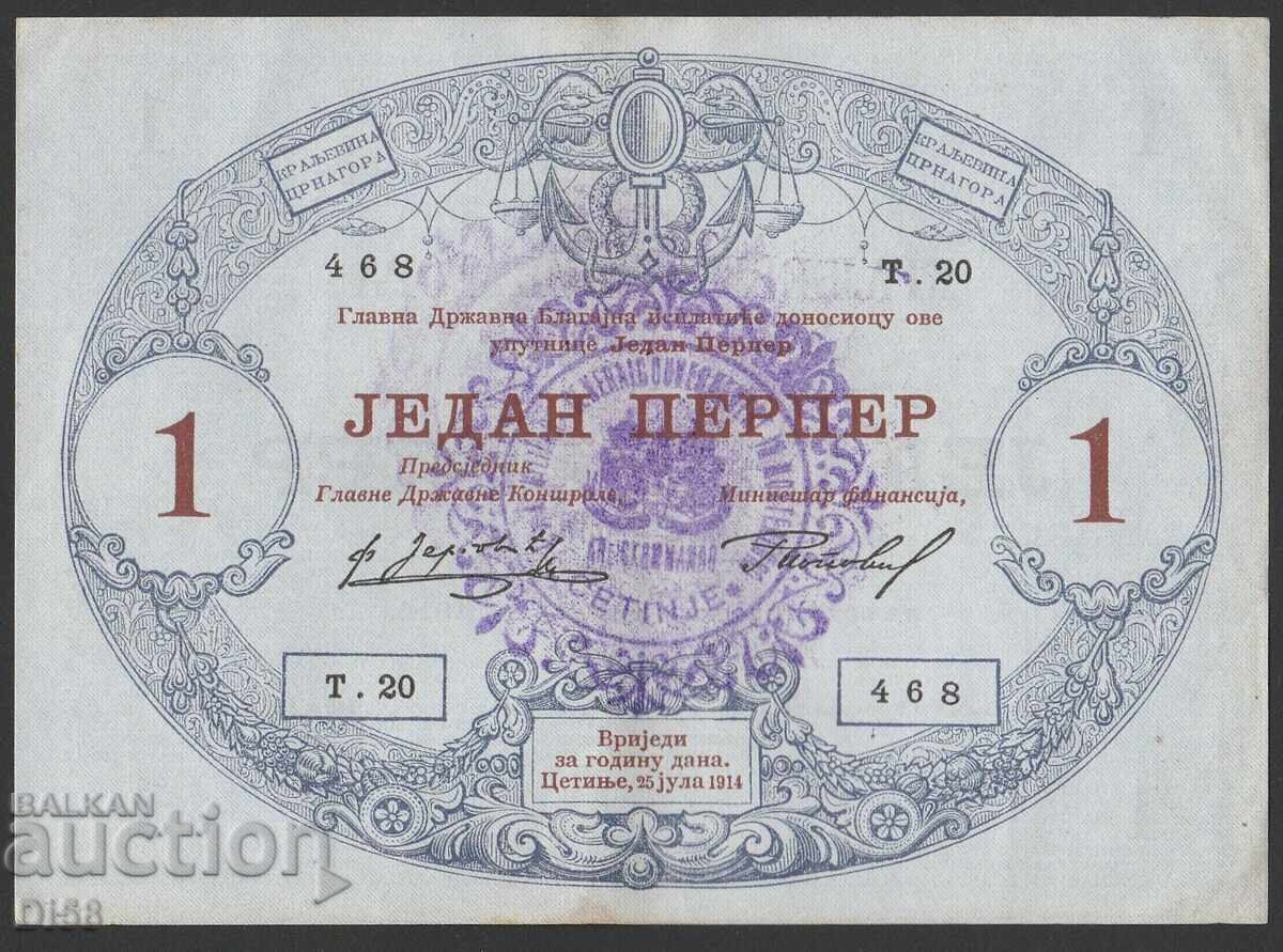 Banknote 1 Perper 1914 Kingdom of Montenegro Print BZC