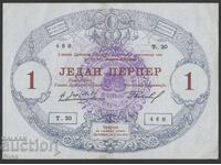 Banknote 1 Perper 1914 Kingdom of Montenegro Print BZC