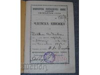 1939 Ючбунарска популярна банка осигурителна членска книжка