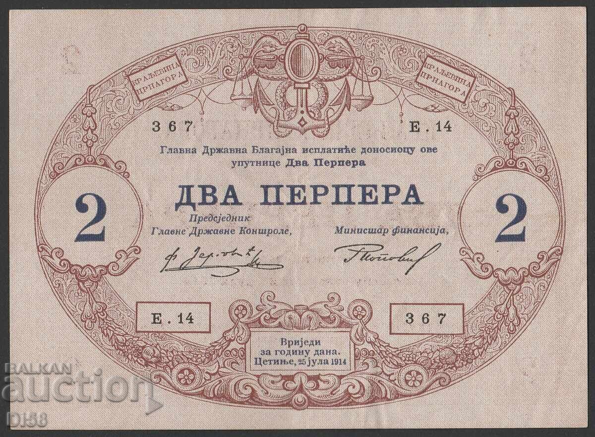 2 Perper Banknote 1914 Kingdom of Montenegro Without Stamp BZC