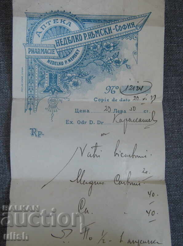 Δημοπρασία Παλιά ιατρική συνταγή φαρμακείο φάκελος συνταγής Σόφια