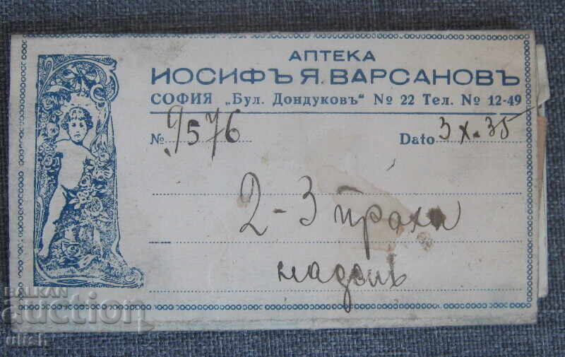 Παλιά ιατρική συνταγή φαρμακείο φάκελος συνταγής Σόφια