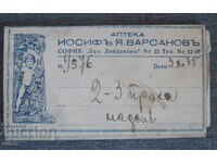 Παλιά ιατρική συνταγή φαρμακείο φάκελος συνταγής Σόφια