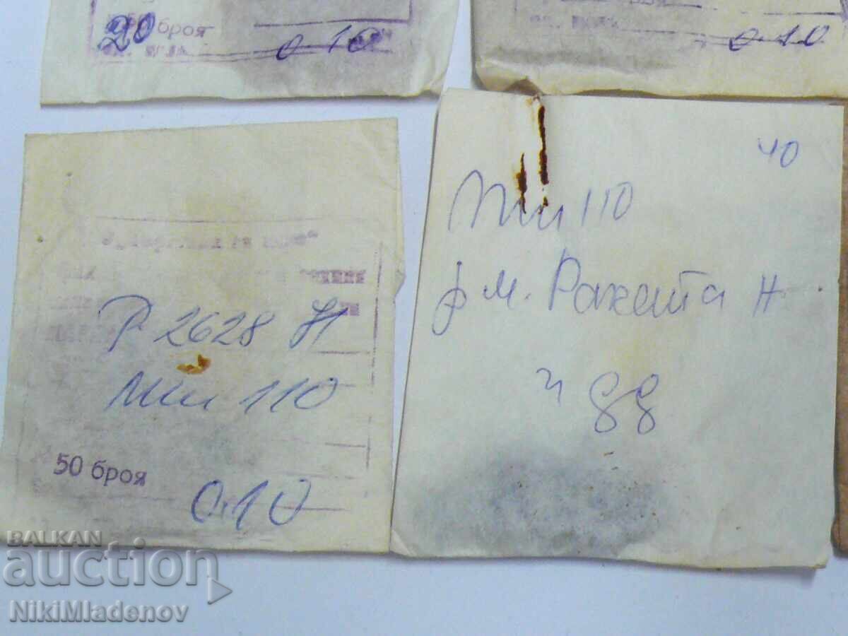 Δημοπρασία ΡΑΚΕΤΑ Σοβιετικά Νέα εξαρτήματα Δημοπρασία ΡΑΚΕΤΑ Σοβιετικά Νέα εξαρτήματα