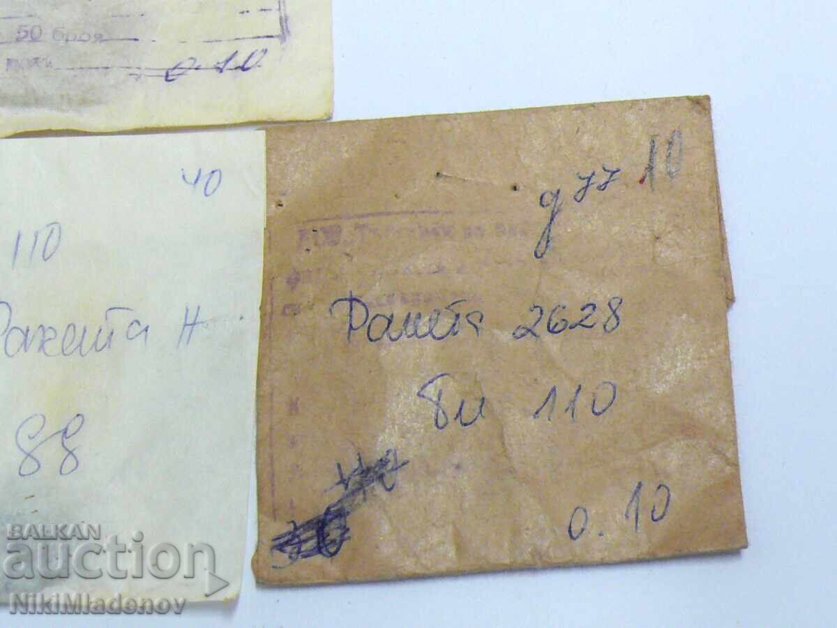 Παράδοση ΡΑΚΕΤΑ Σοβιετικά Νέα εξαρτήματα Παράδοση ΡΑΚΕΤΑ Σοβιετικά Νέα εξαρτήματα