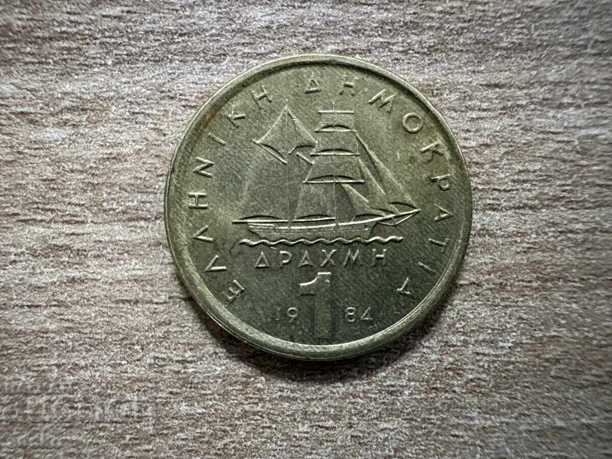 Grecia - 1 drahma (1984)