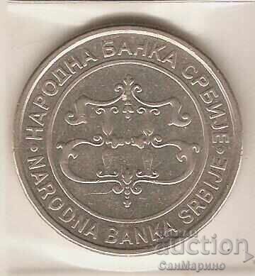 +Γιουγκοσλαβία 20 δηνάρια 2003 με τιμή € 0.60 | 1.17 BGN