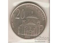 +Γιουγκοσλαβία 20 δηνάρια 2003