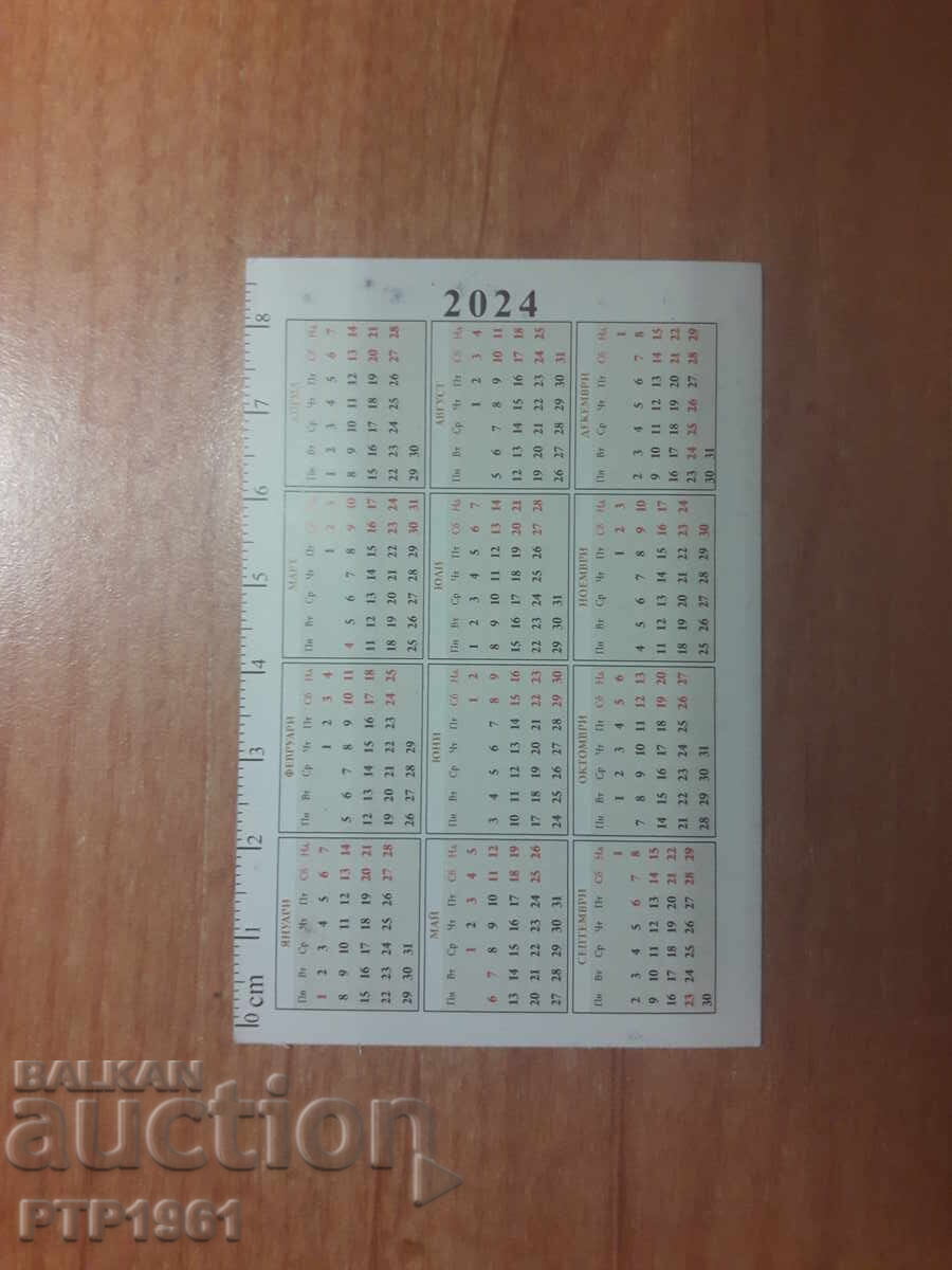 календарче-хеликоптер с цена € 1.25 | 2.44 лв.