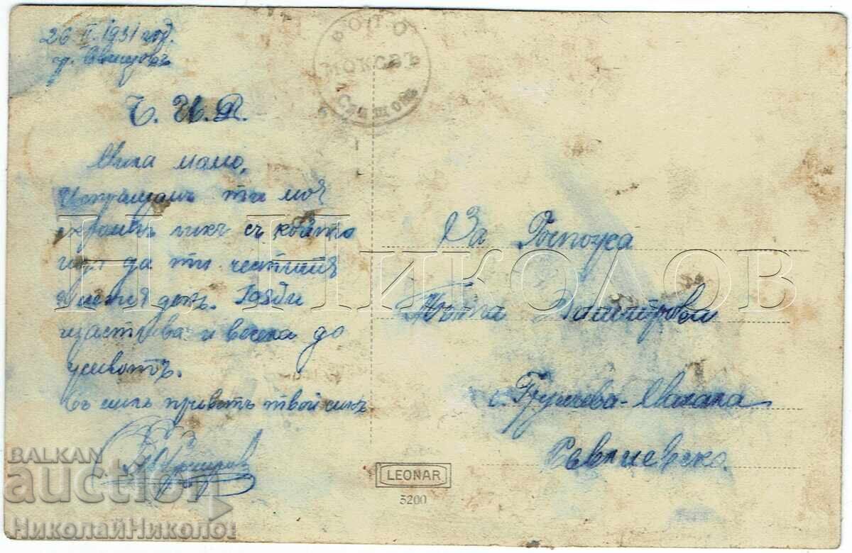 1931 FOTOGRAFIE VECHE CU GIMNAZIȘTI DIN SVIȘTOV E932 cu preț € 2.50 | 4.89 BGN
