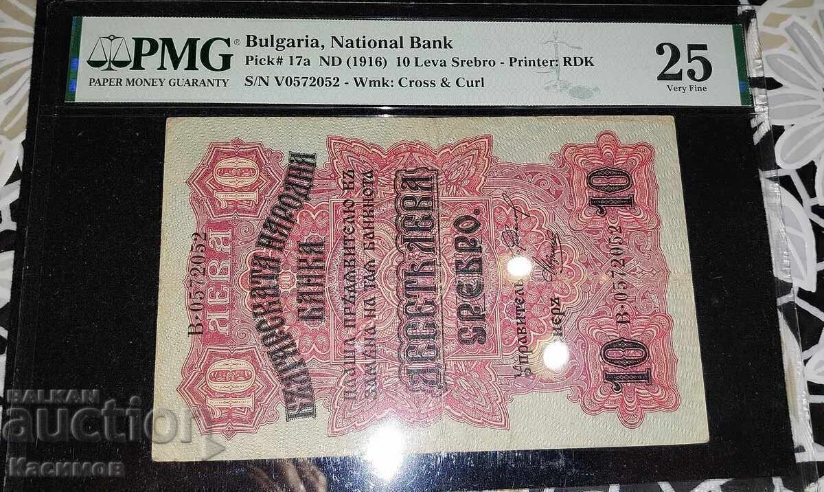 Bancnotă bulgară rară, certificată, 10 Leva 1916 - 5