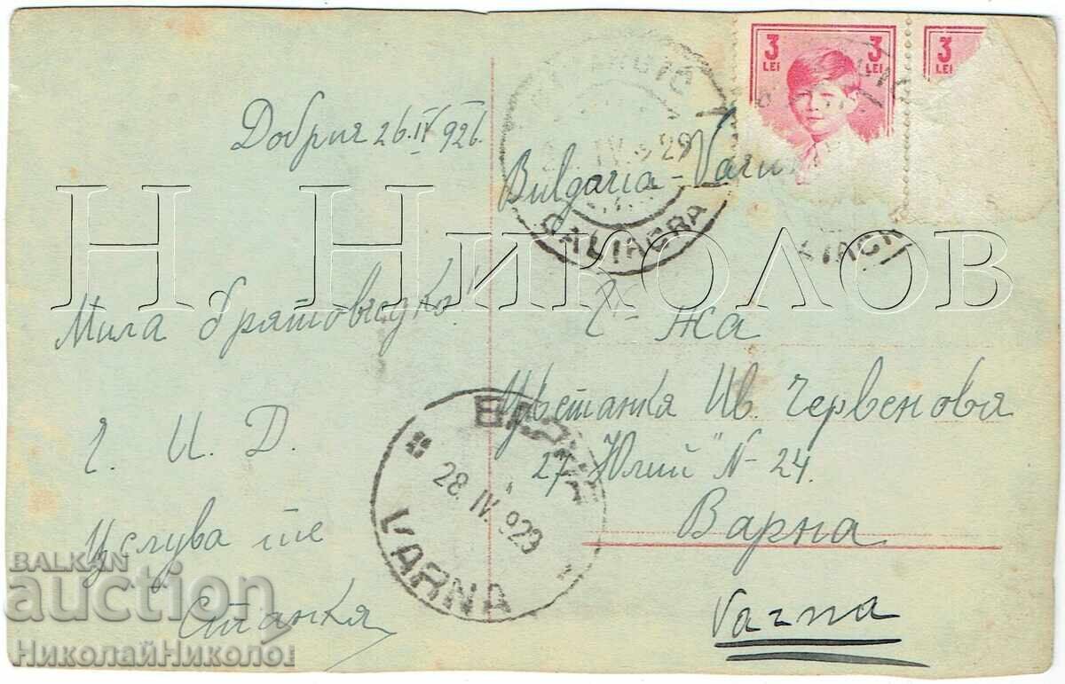 1929 ΠΑΛΙΑ ΚΑΡΤ ΠΟΣΤΑΛ ΚΙΝΗΜΑΤΟΓΡΑΦΙΚΗ ΗΘΟΠΟΙΟΣ ΝΑΤΑΛΙΑ ΚΟΒΑΝΚΟ Ε933 με τιμή € 2.00 | 3.91 BGN