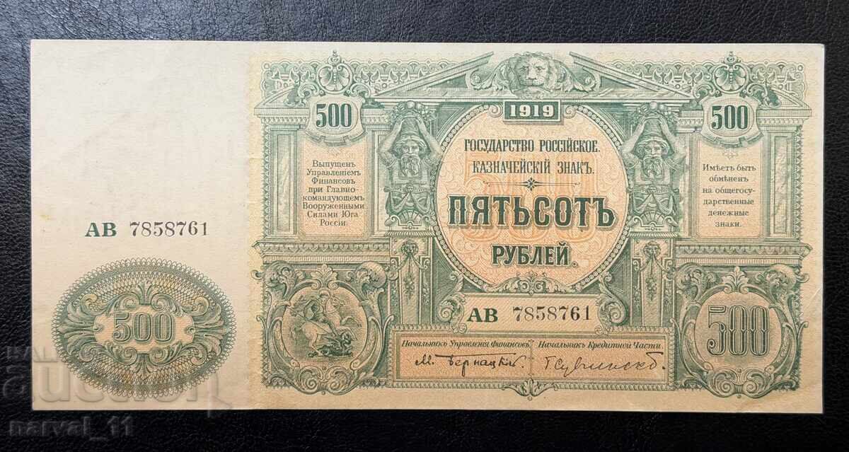 Rusia 500 Ruble 1919 - Forțele Armate Sudul Rusiei cu preț € 95.00 | 185.80 BGN
