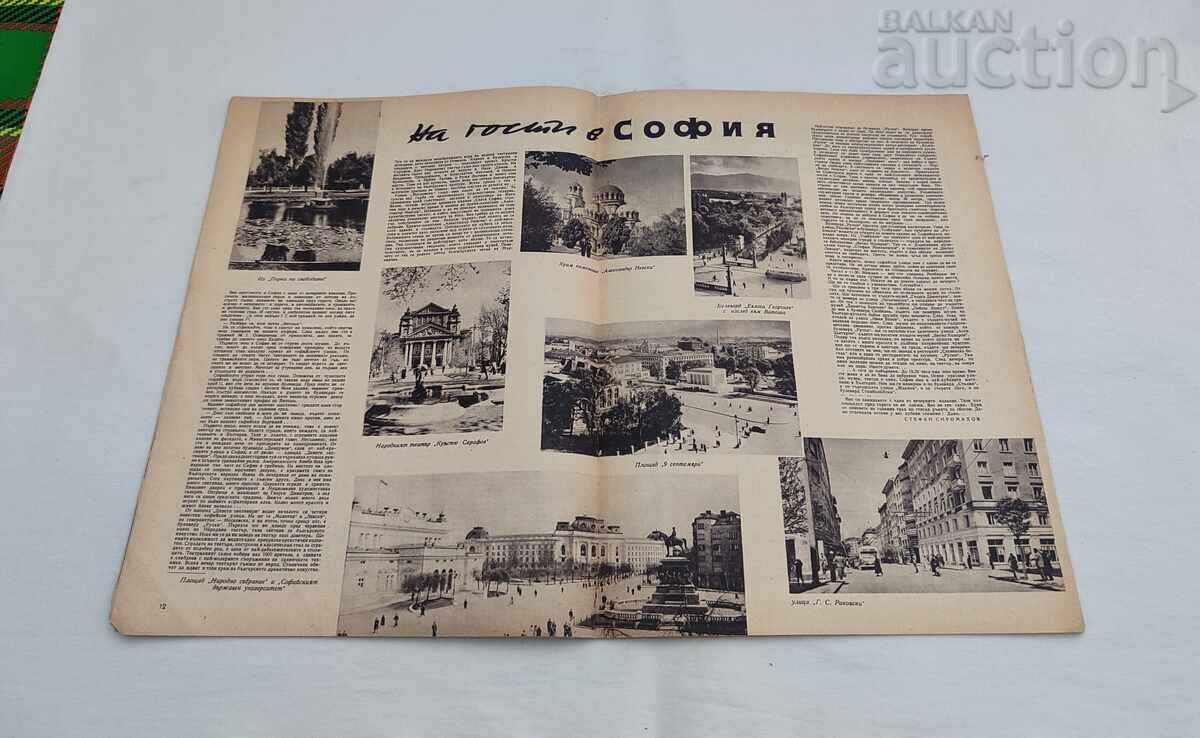 Παράδοση ΣΠ. ΓΥΝΑΙΚΑ ΣΗΜΕΡΑ 11/1956 Παράδοση ΣΠ. ΓΥΝΑΙΚΑ ΣΗΜΕΡΑ 11/1956