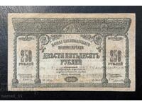 Русия 250 Рубли 1918 - Транскавкавказ ( надпечатка )