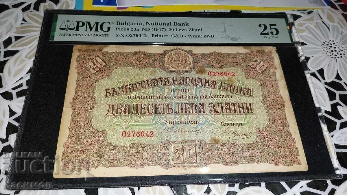 Сертифицирана Българска банкнота  20 Лева 1917 година - 5