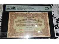 Bancnotă bulgară certificată 20 Leva 1917