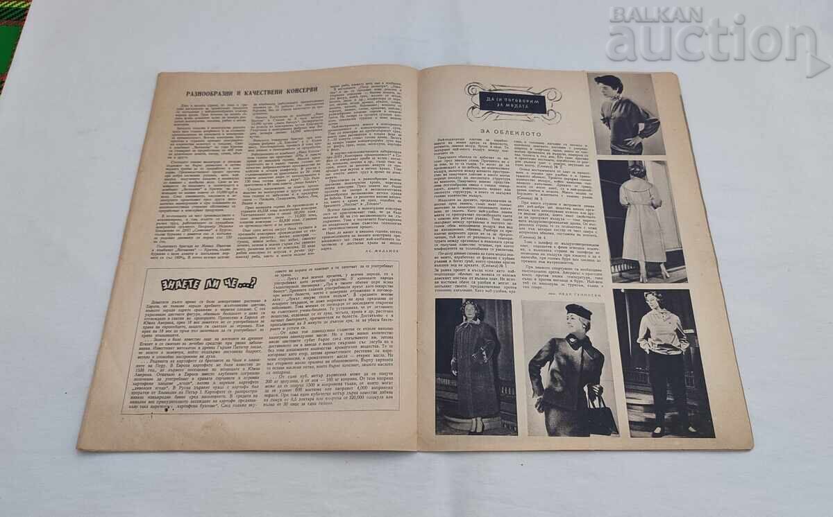 Livrarea SP. FEMEIA AZI 12/1956