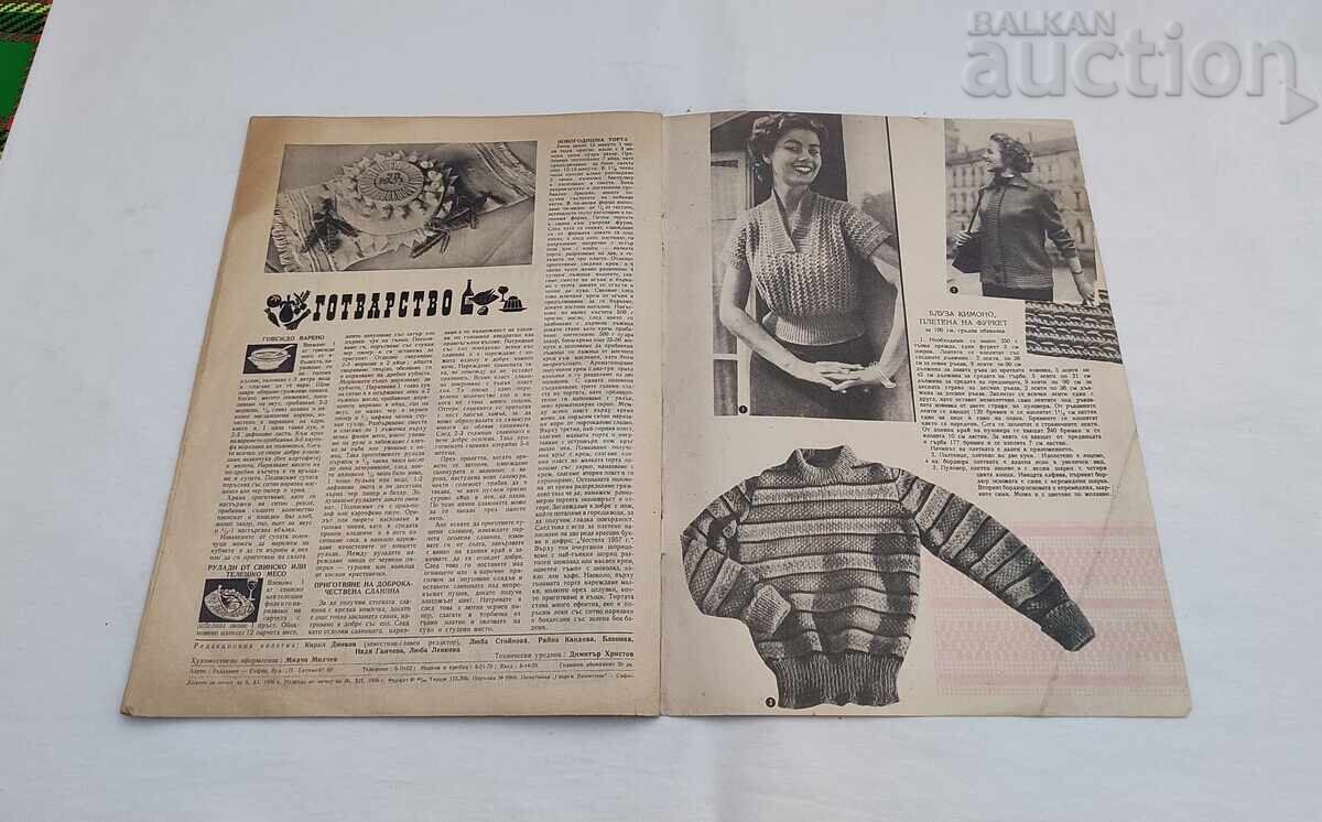 SP. FEMEIA AZI 12/1956 - 5