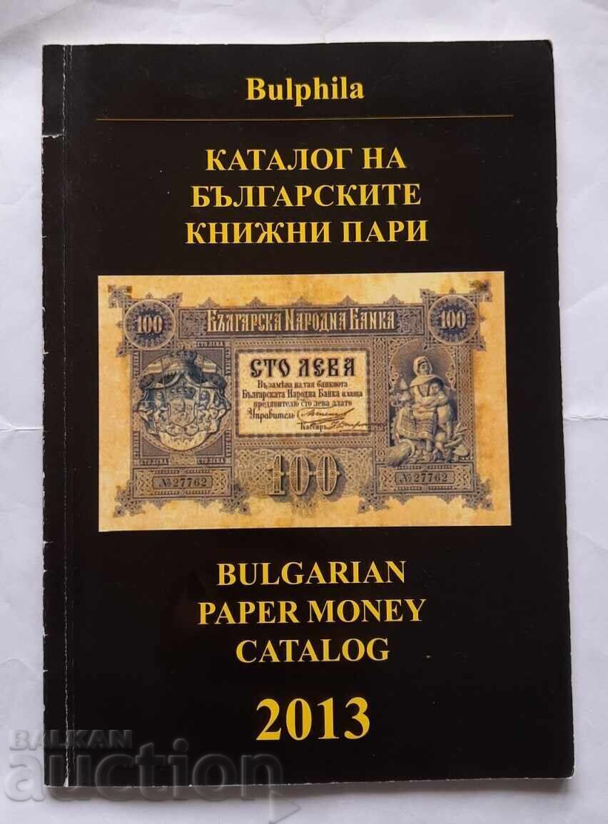 Catalogul bancnotelor bulgare 2013