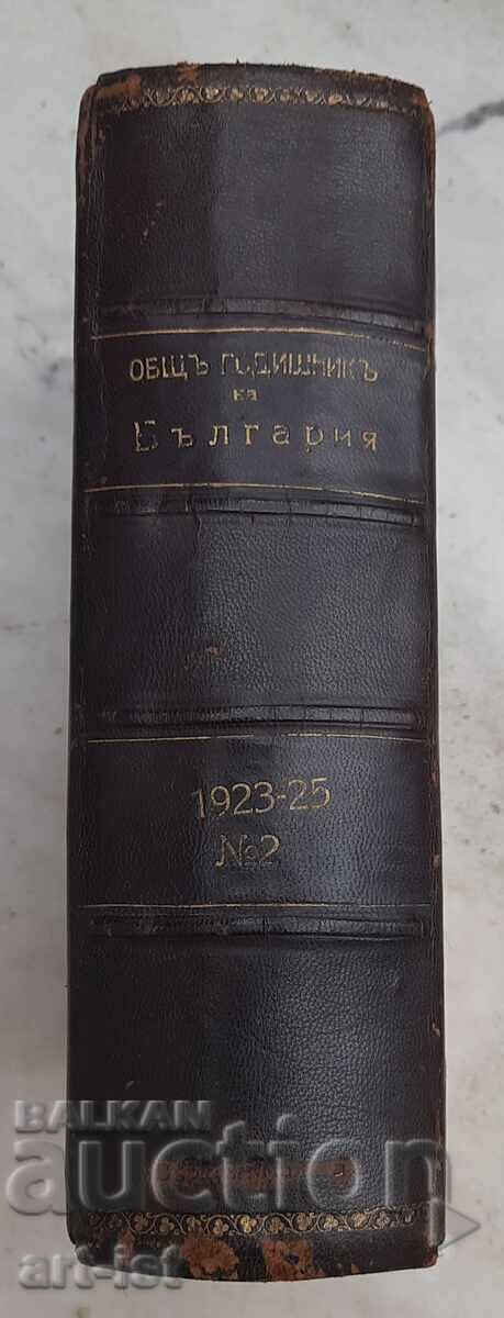 Anuar General pentru Bulgaria 1923-1925 cu preț € 70.00 | 136.91 BGN