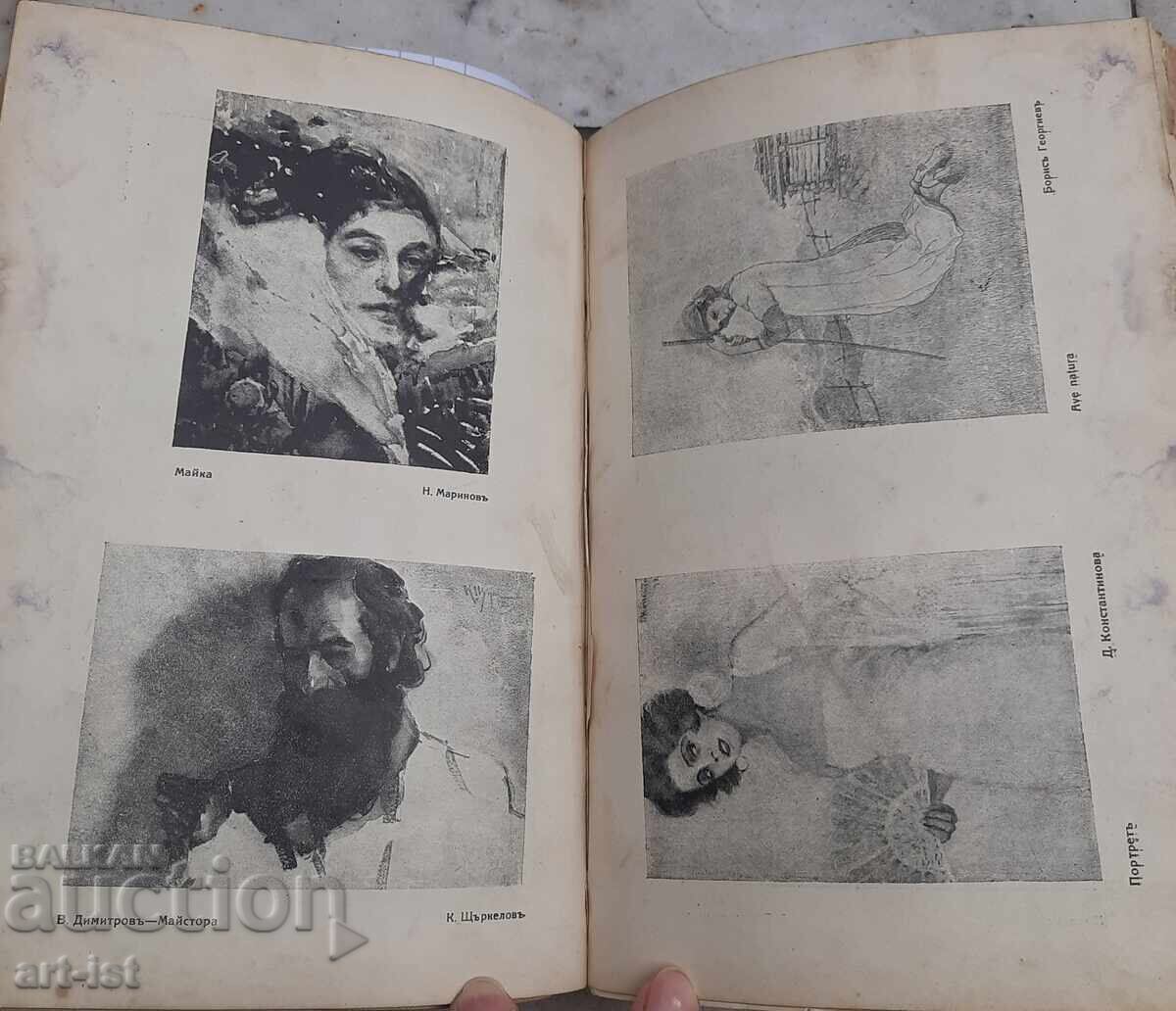 Anuar General pentru Bulgaria 1923-1925 - 6