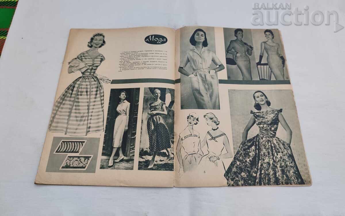 SP. WOMAN TODAY 6/1957. TSUM WITH OPHIA - 5