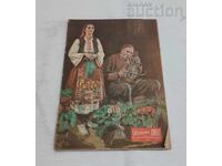 SP. WOMAN TODAY 6/1957. TSUM WITH OPHIA