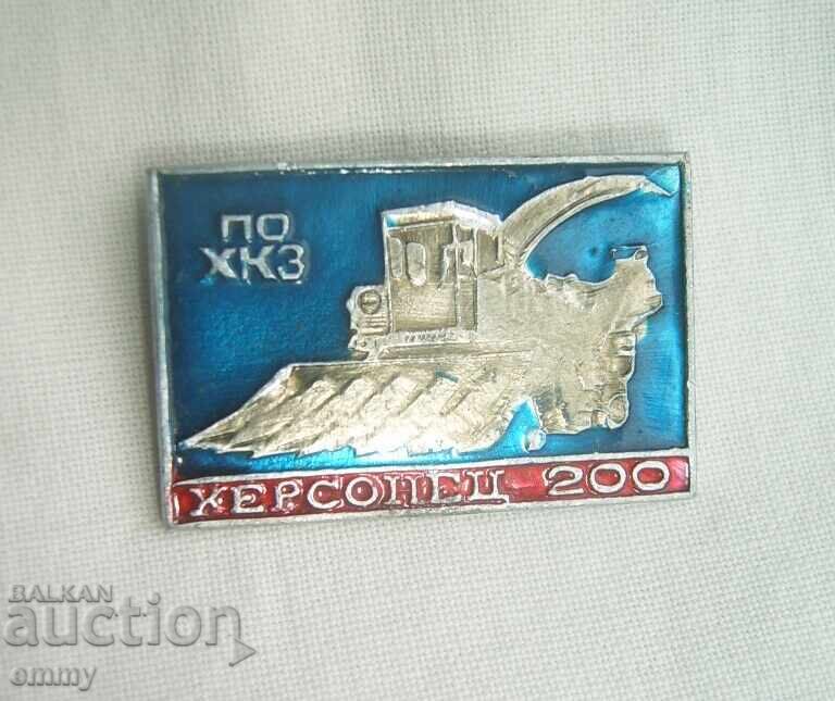 Значка -  "Херсонец-200", комбайн за царевица , Украйна