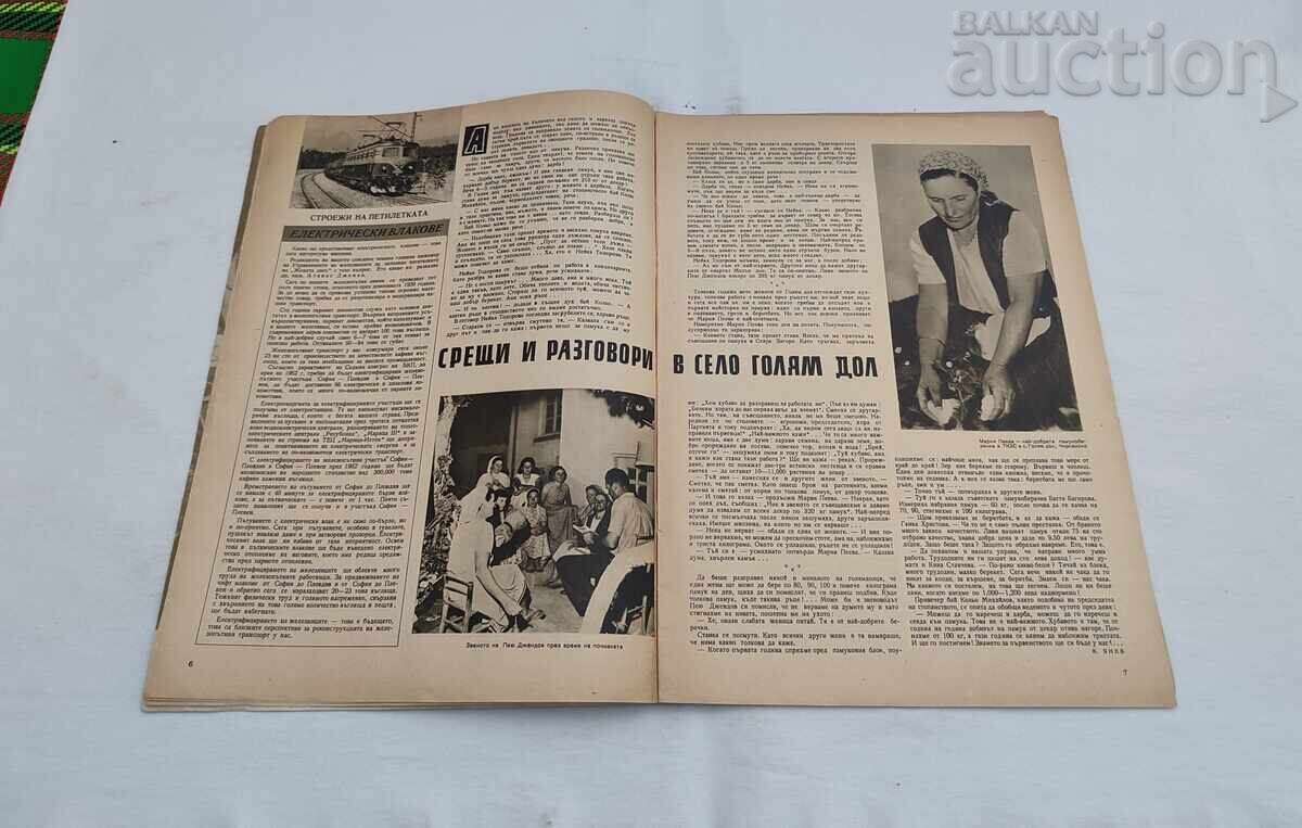 Licitație SP. FEMEIA AZI 10/1958