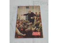 SP. FEMEIA AZI 10/1958