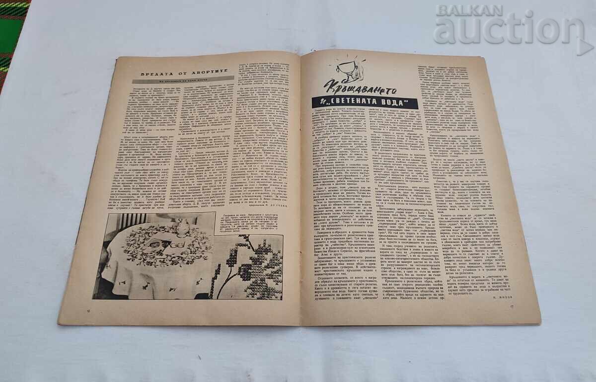 Licitație SP. FEMEIA AZI 11/1958