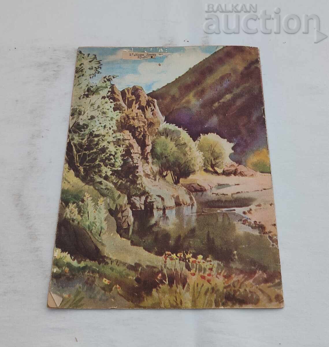 SP. FEMEIA AZI 11/1958 - 6