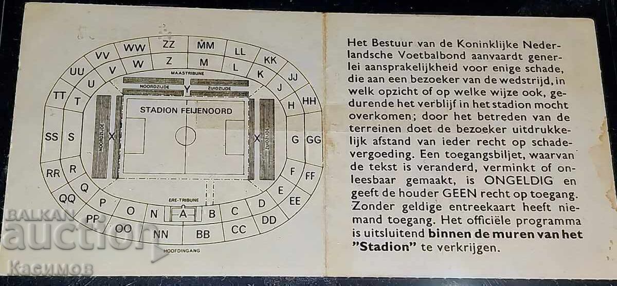 Bilet de fotbal unic, aproape imposibil de găsit - 5