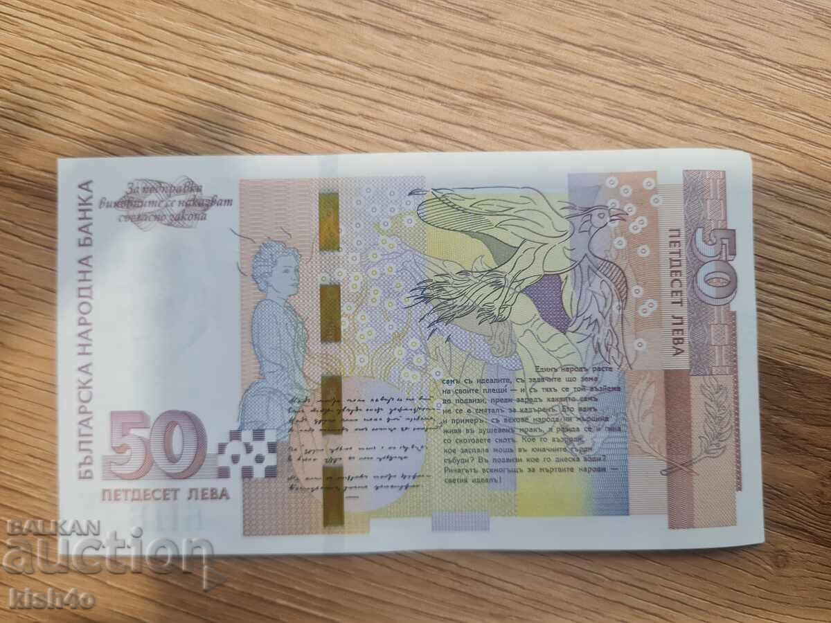 50 leva 2019 godina με τιμή € 38.00 | 74.32 BGN