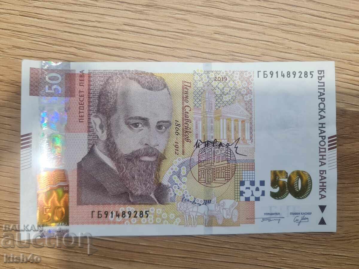 50 leva 2019 godina