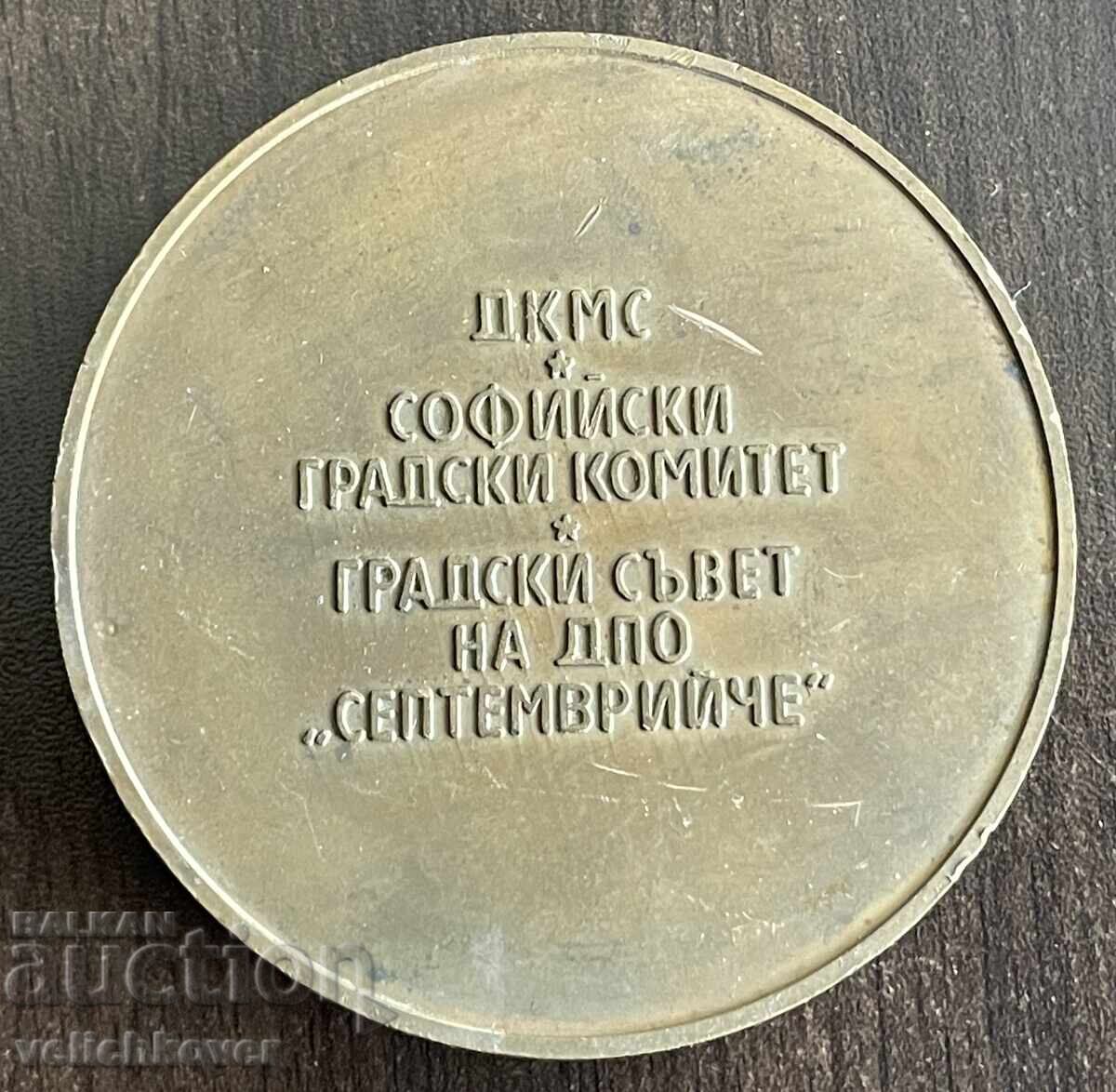 42680 България плакет 35г. ДПО Септемврийче и 100г. София с цена € 12.00 | 23.47 лв.