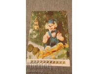 Old Bulgarian Funny Merry Christmas/New Year Card Happy New Year 1