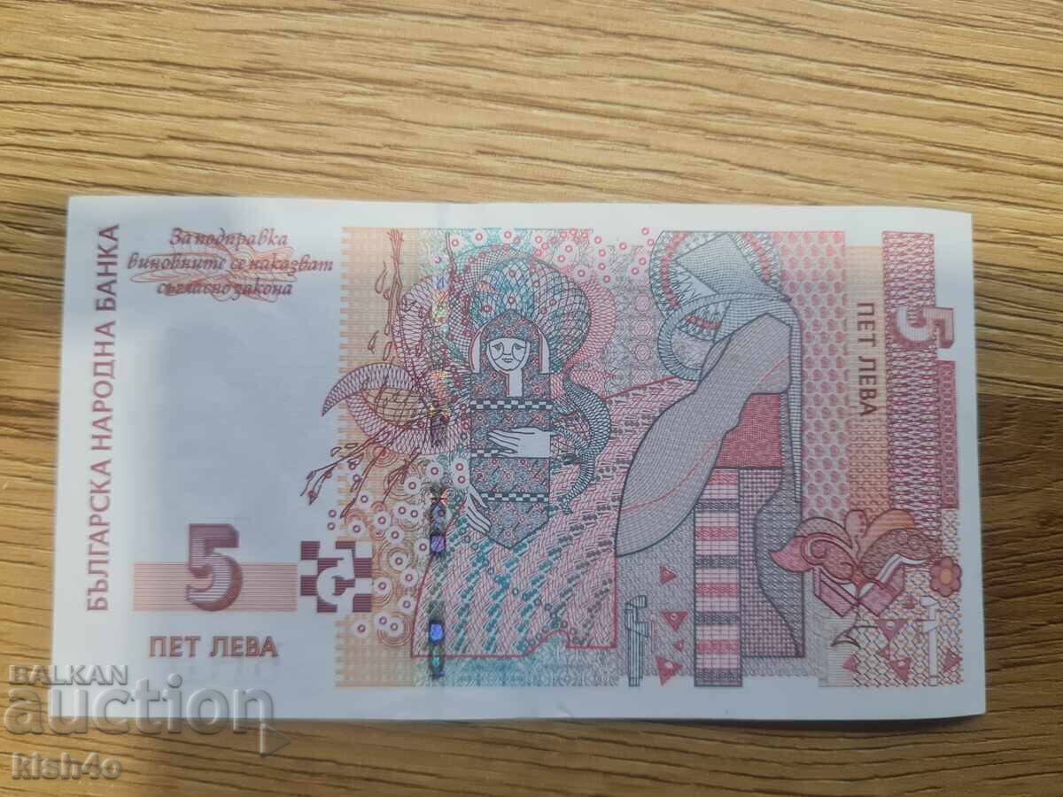 5 lei 2009 cu preț € 20.00 | 39.12 BGN