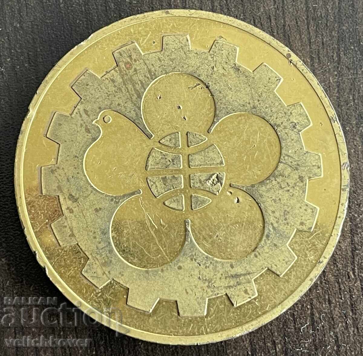 42692 Bulgaria Gold Medal from the 54th Plovdiv Fair 1998 with price € 35.00 | 68.45 BGN