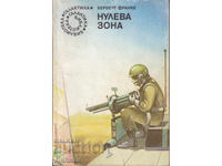 Нулева зона  - Херберт Франке