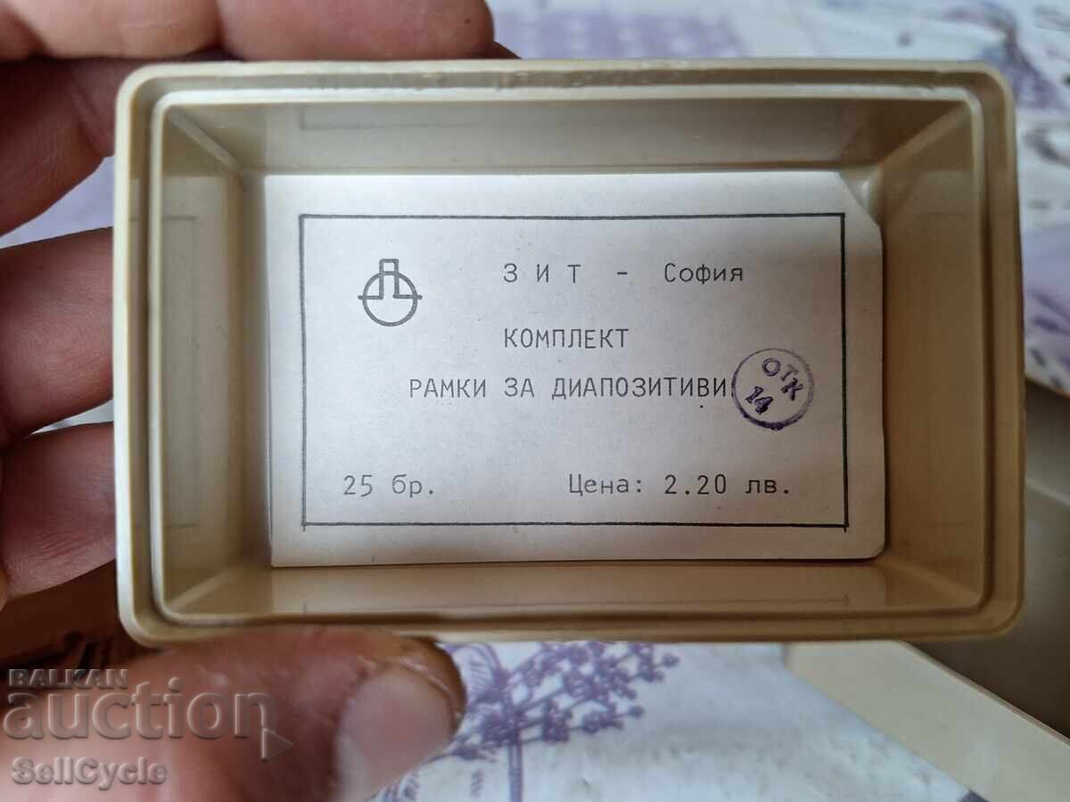 Δημοπρασία ✅Κορνίζες για διαφάνειες - ΖΙΤ - Σόφια❗