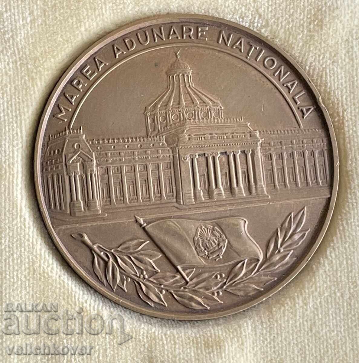 42696 Ρουμανία πλακέτα Μεγάλη Εθνοσυνέλευση Κοινοβούλιο πλ 42696 Ρουμανία πλακέτα Μεγάλη Εθνοσυνέλευση Κοινοβούλιο πλ