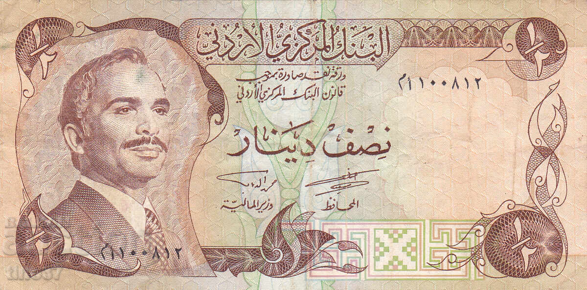 tino37 - IORDANIA - 1/2 DINAR - 1975/92 cu preț € 7.50 | 14.67 BGN