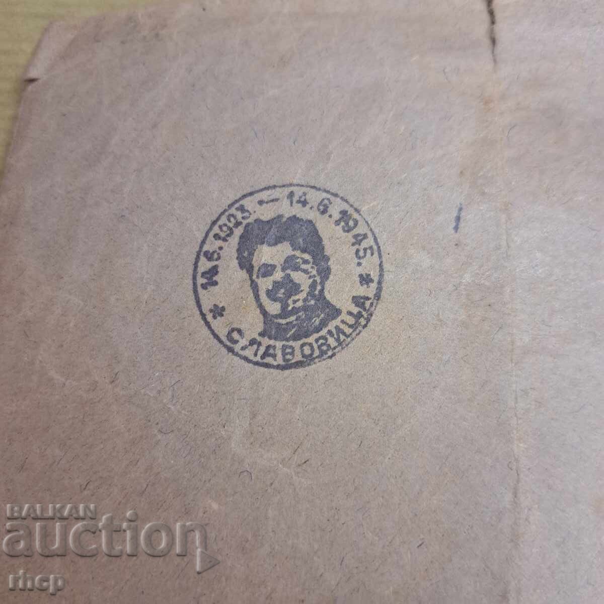 Стамболийски 1945 марка и печат Славовица плик с цена € 2.00 | 3.91 лв.