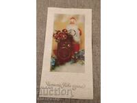 Old Bulgarian Funny Merry Christmas/New Year's Card Happy New Year 6