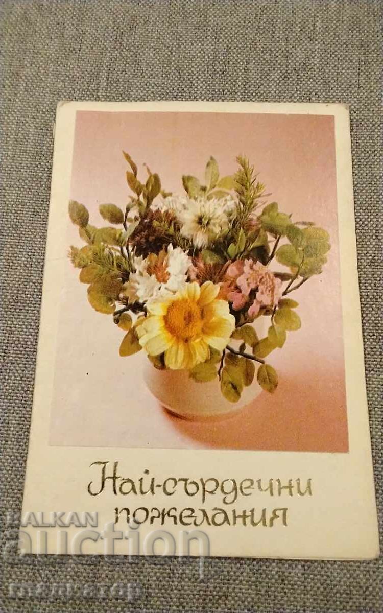 Veche carte poștală bulgărească Cele mai sincere urări